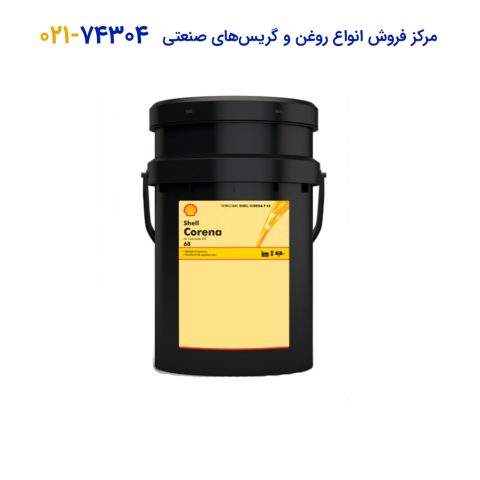 روغن کمپرسور هوا شل کورنا Shell corena s2 R 68
