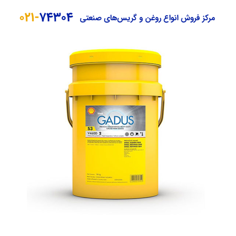 روغن گریس لیتیوم کمپلکس shell Gadus S3 v460d 2