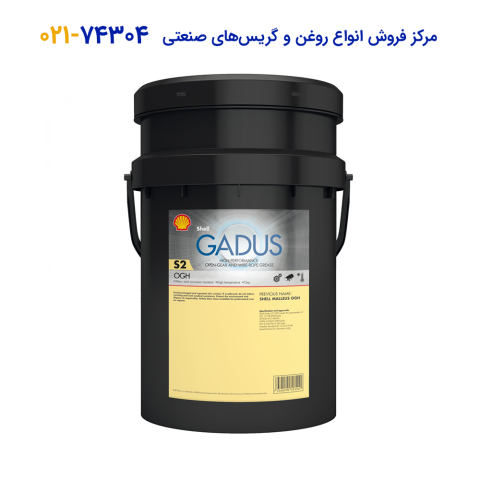 روغن گریس صنعتی shell Gadus S2 OGH