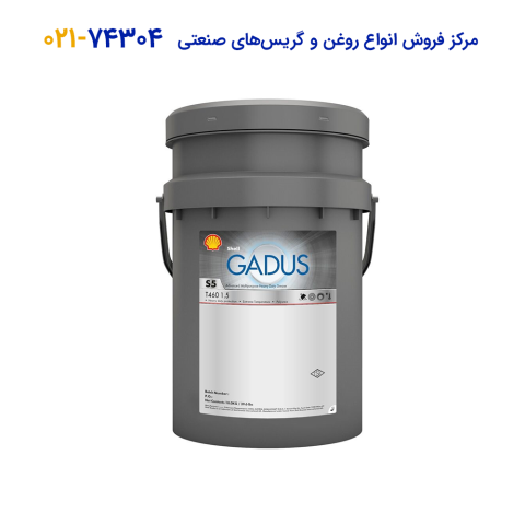 گریس صنعتی shell Gadus S5 T460 1.5