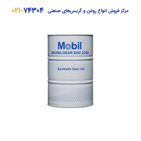 روغن دنده صنعتی Mobilgear SHC 22M