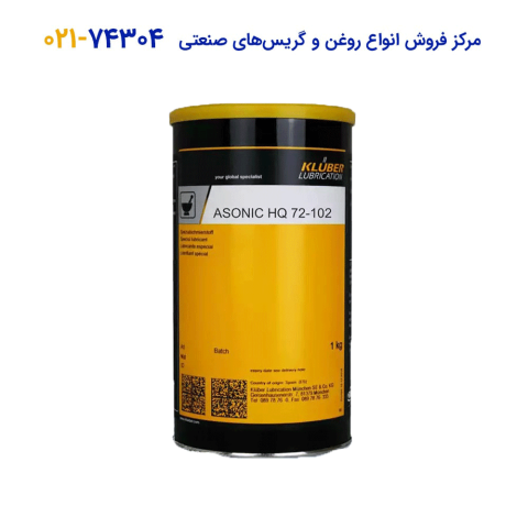 گریس کلوبر اسونیک اچ کیو 72-Kluber ASONIC HQ 102