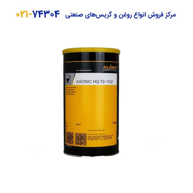 گریس کلوبر اسونیک اچ کیو 72-Kluber ASONIC HQ 102