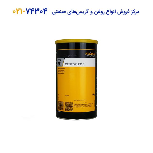 گریس کلوبر سنتوپلکس Kluber CENTOPLEX 3