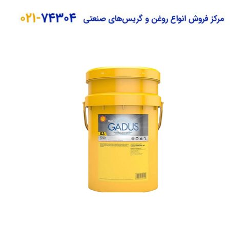 گریس دما بالا Shell gadus s3 T220 2