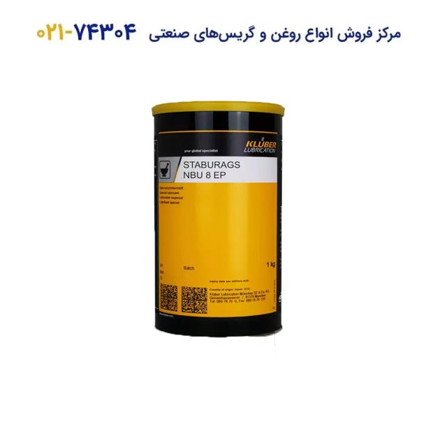 گریس کلوبر استابوراگ ان بی یو STABURAGS NBU 8 EP