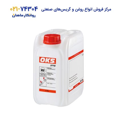 روغن-روان-کننده-زنجیر-3775-او-کا-اس--OKS