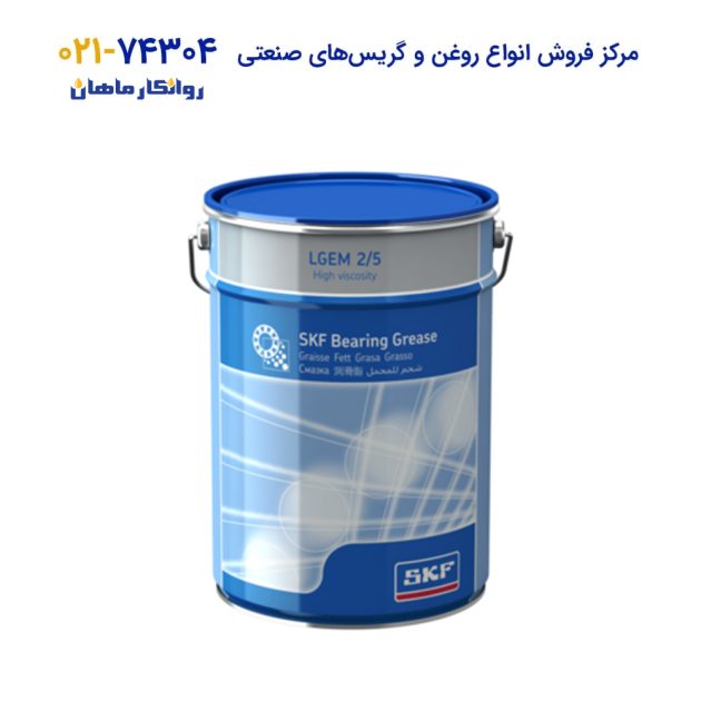 SKF-LGEM2