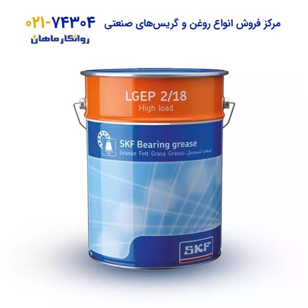 SKF-LGEP2