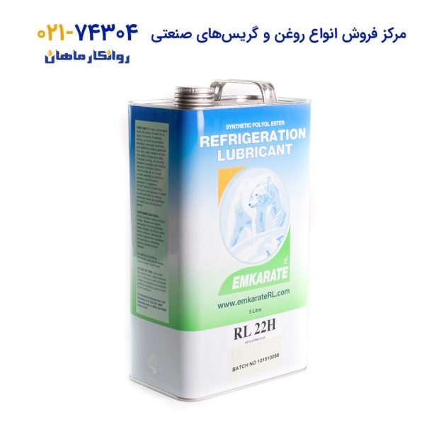 روغن-کمپرسور-امکارات-Emkarate-RL22H