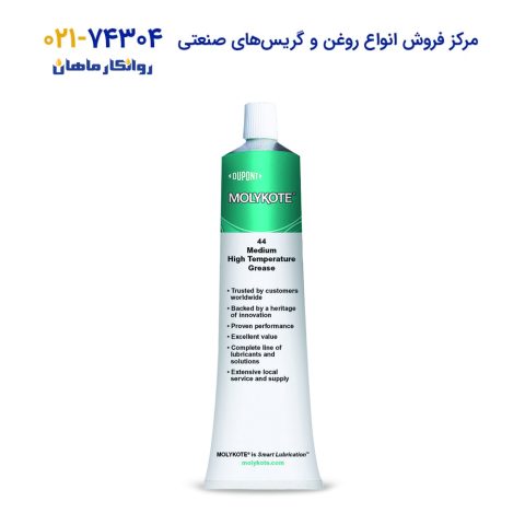 گریس-صنعتی-Molykote®-44-High-Temperature