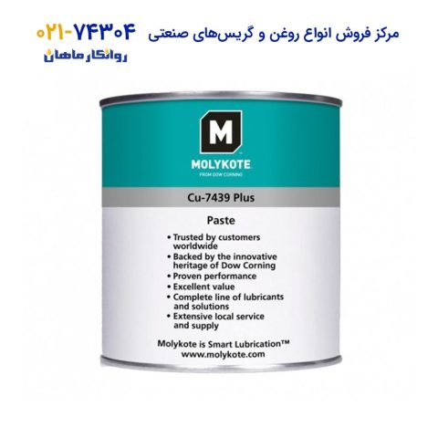 Molykote-CU-7439-Plus