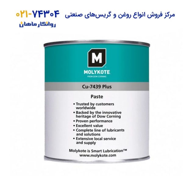Molykote-CU-7439-Plus