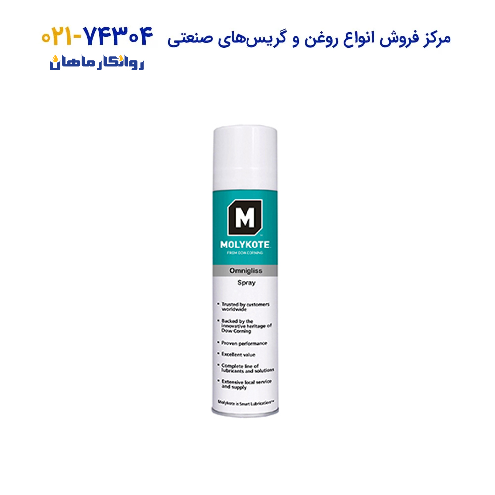 اسپری-روان-کننده-Molykote-Omnigliss-Spray