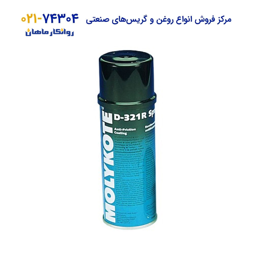 اسپری-روانکار-Molykote-D-321-R