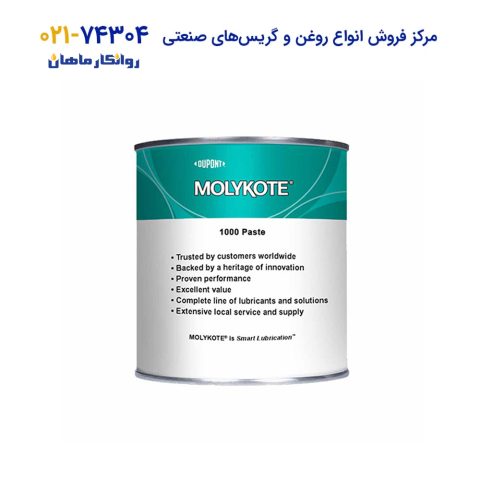 خمیر-Molykote-1000-Paste.