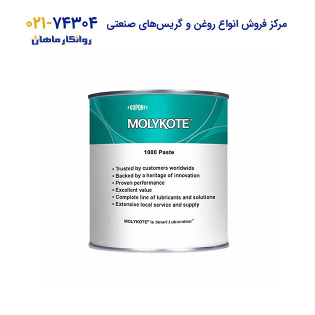 خمیر-Molykote-1000-Paste.