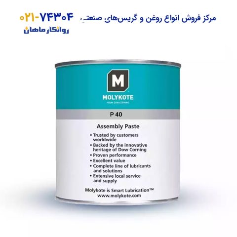 گریس-تخصصی-molykote-p-40