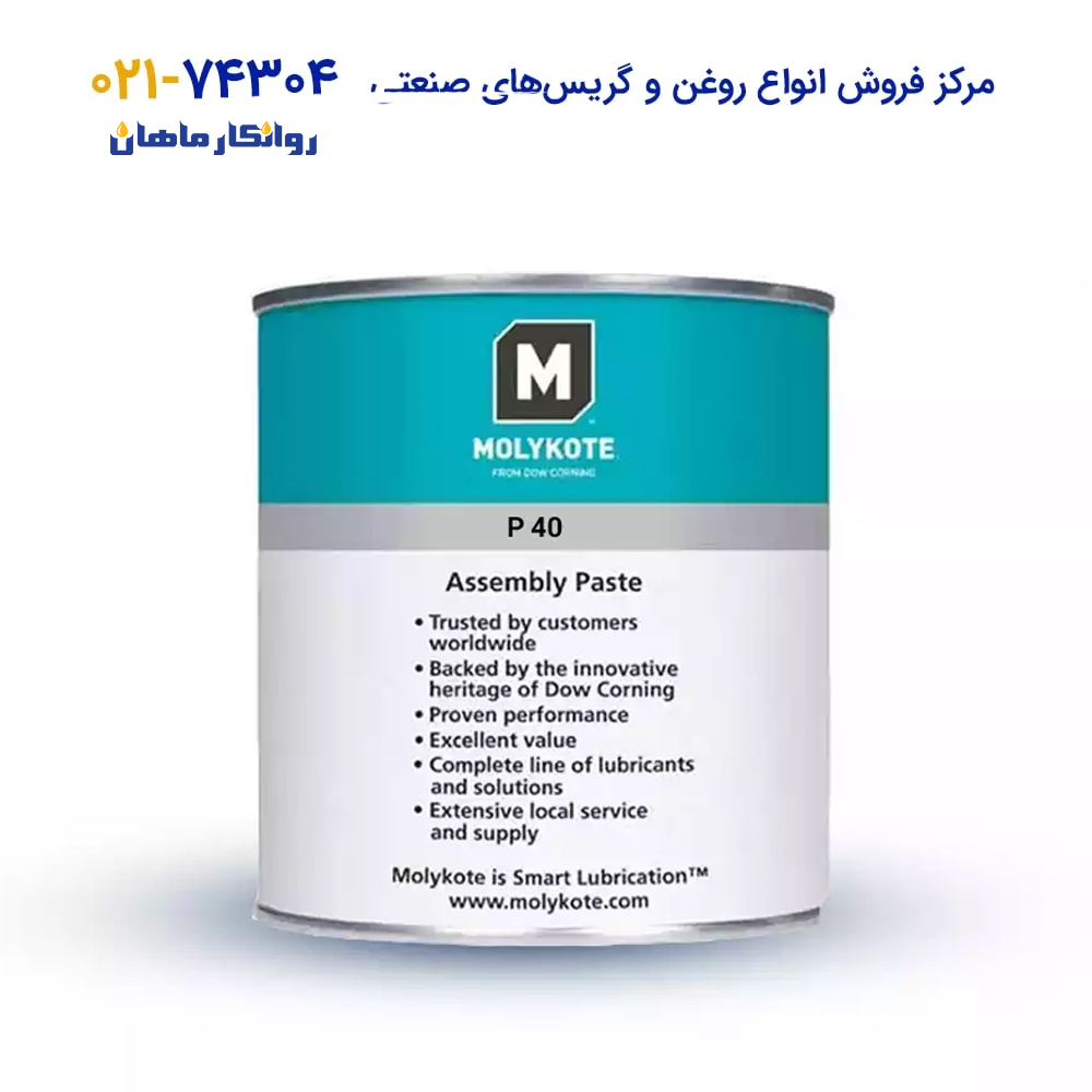گریس-تخصصی-molykote-p-40