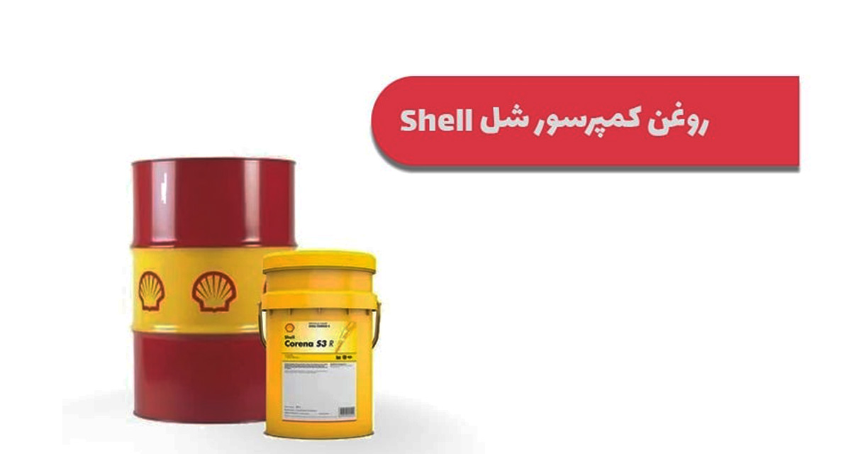 روغن-کمپرسور-تبرید