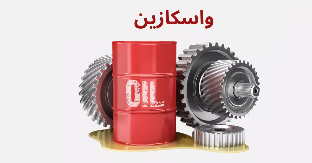 واسکازین-برای-زمستان