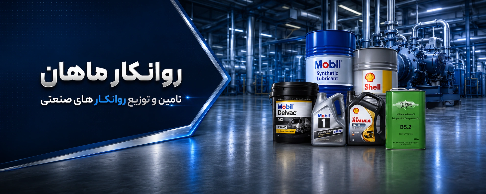 روانکار ماهان